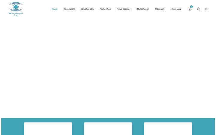 Screenshot of akasoglouoptics.gr