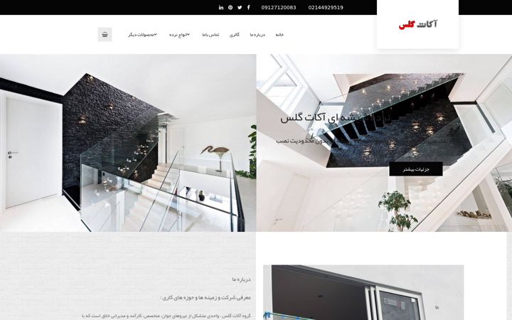 Screenshot of akat-glass.ir