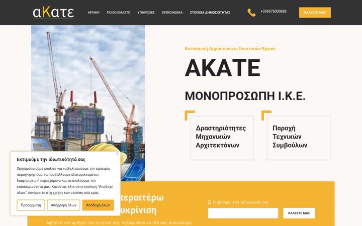 Screenshot of akate.gr
