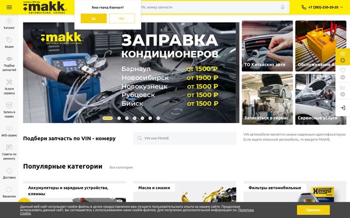 Screenshot stránky akb22.ru