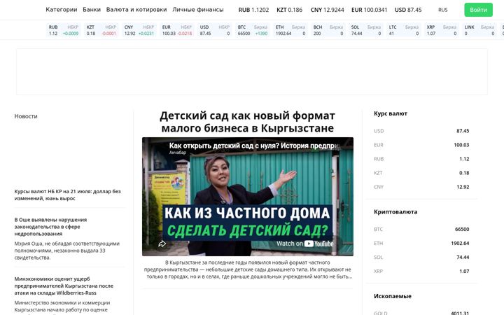 Screenshot of akchabar.kg