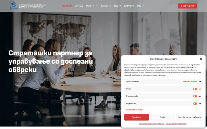 Screenshot of akdp.mk