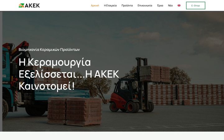 Screenshot of akeksa.gr