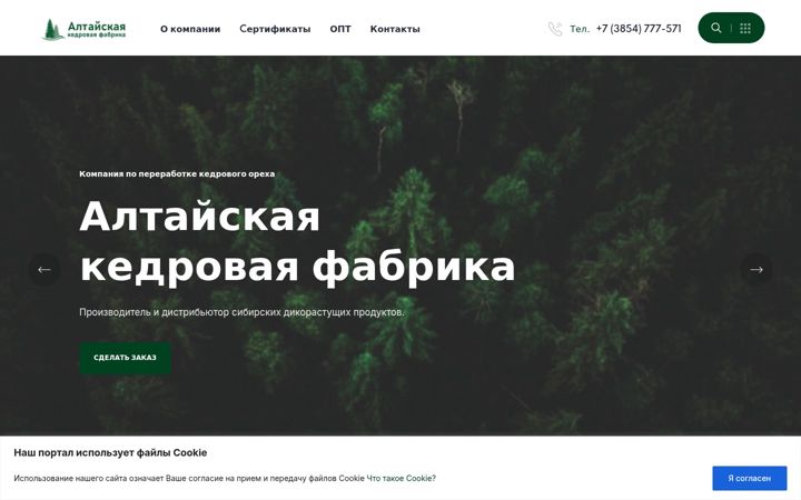 Captura de ecrã de akf22.ru