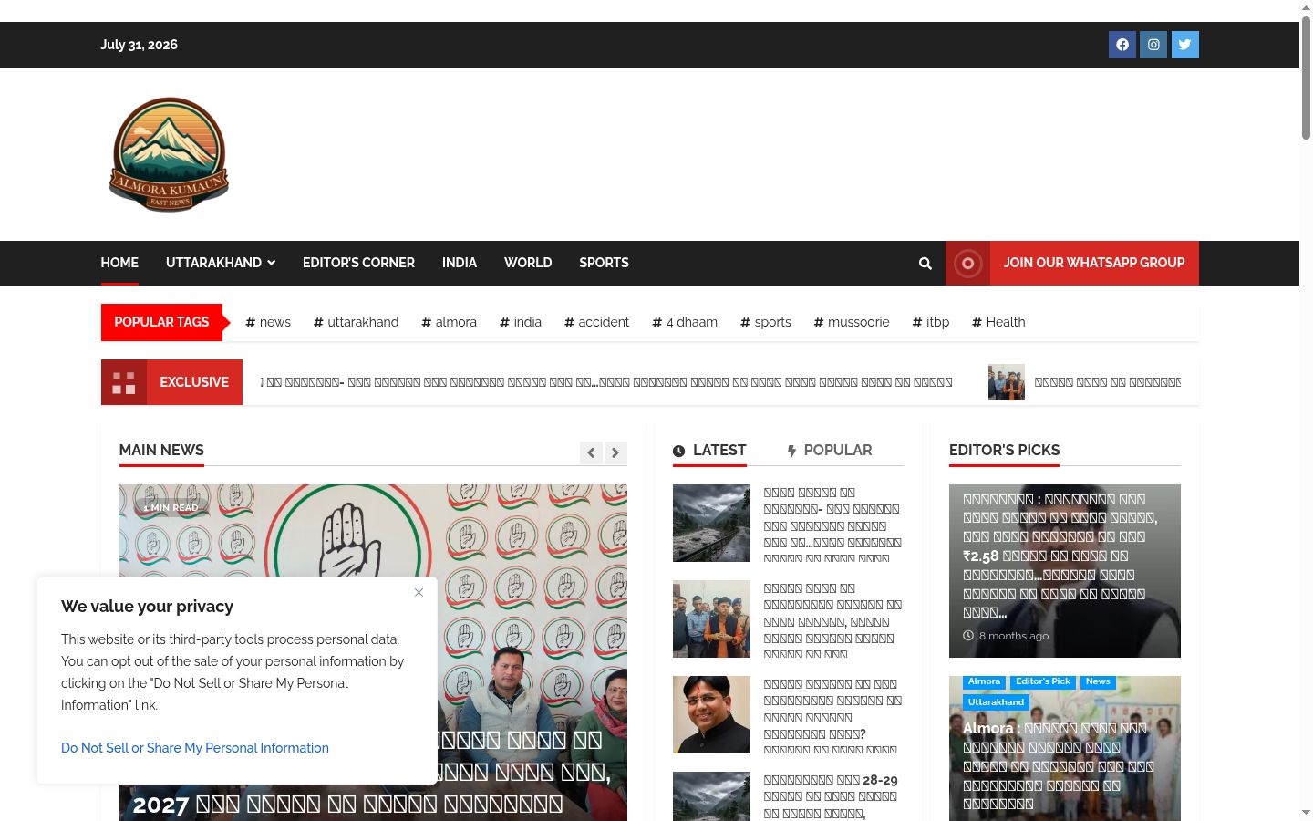 Captura de pantalla del banner de consentimiento mostrado antes de cualquier interacción