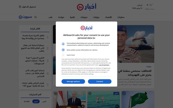 Screenshot of akhbaar24.com