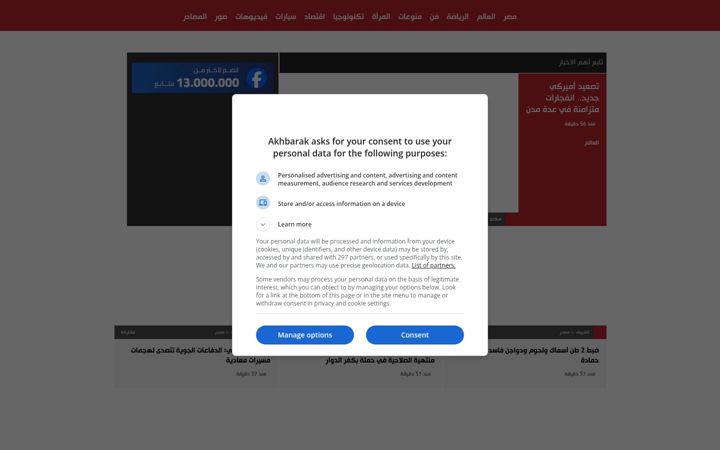 Skærmbillede af akhbarak.net