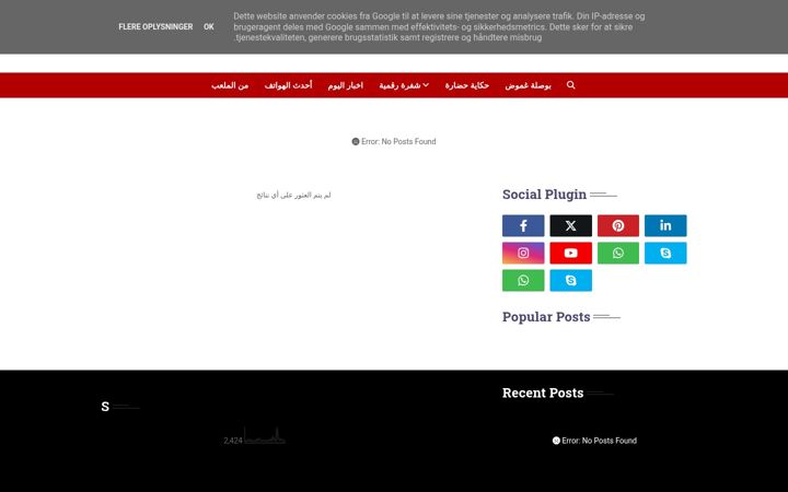 Screenshot of akhbrz.com