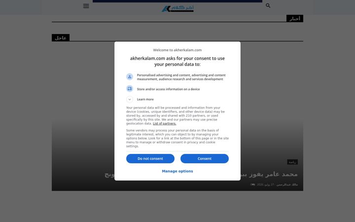 Screenshot of akherkalam.com