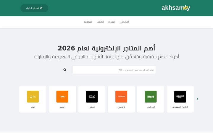 Screenshot of akhsamly.com