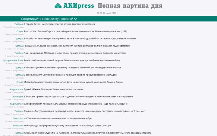 Screenshot of aki.kg
