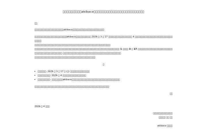 Screenshot of akibaco.com