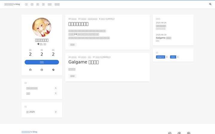 Screenshot of akibarika.wiki