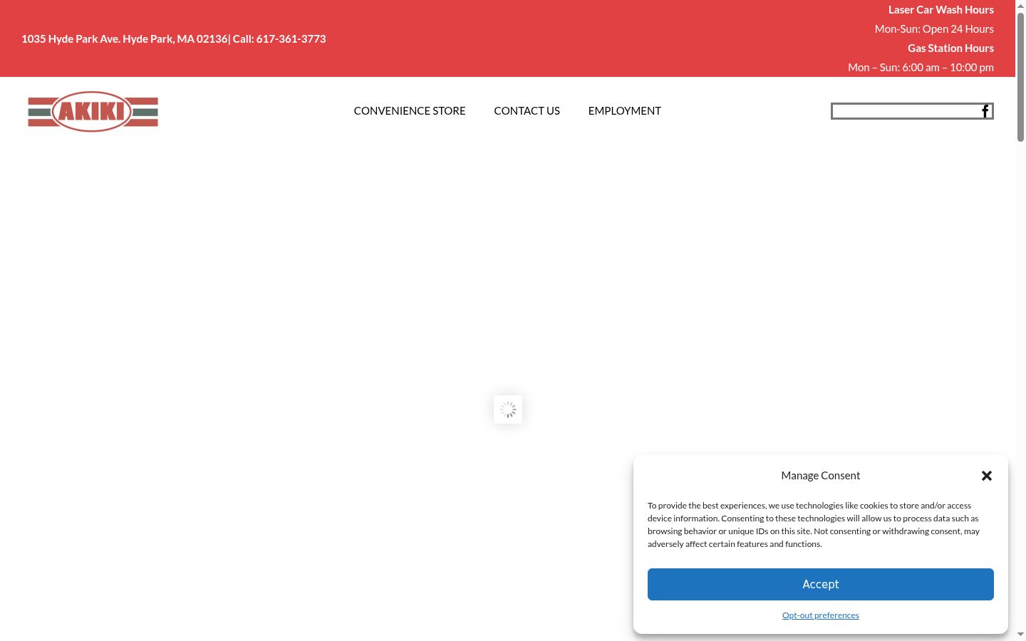 Screenshot του banner συγκατάθεσης που εμφανίστηκε πριν από οποιαδήποτε αλληλεπίδραση