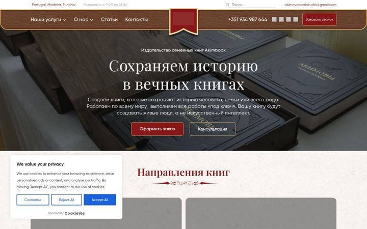 Kuvakaappaus sivustosta akimbook.com