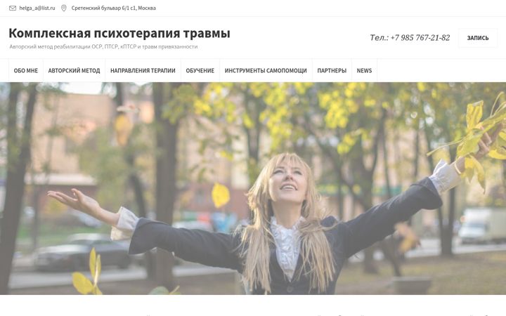Screenshot of akinfieva.ru