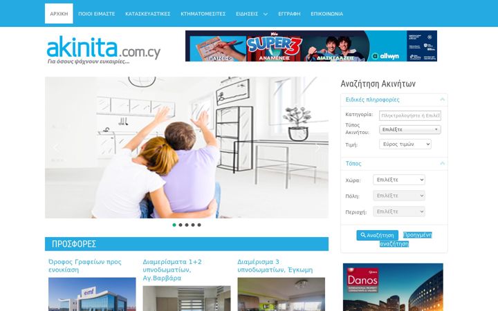 Screenshot of akinita.com.cy