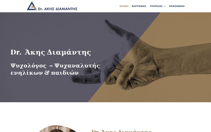 Screenshot of akisdiamantis.gr