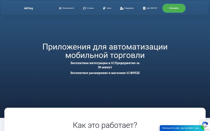 Screenshot of akitorg.ru