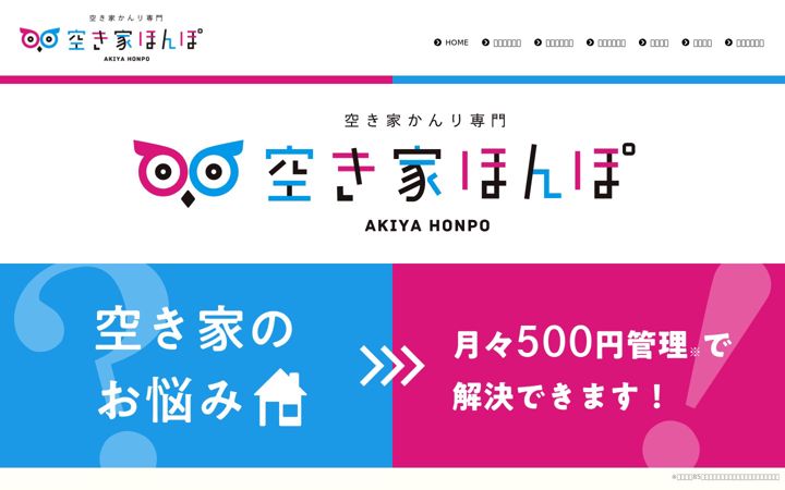 Screenshot of akiyahonpo.jp