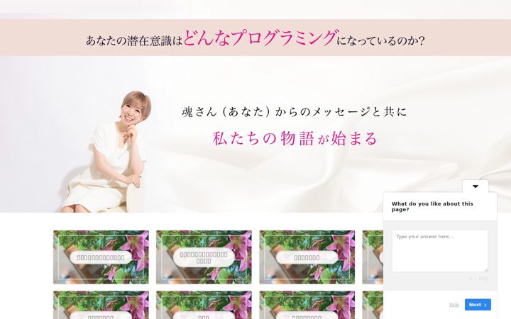 Screenshot of akiyamazaki.com