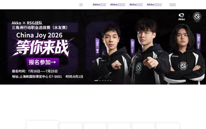 Screenshot of akkogear.com
