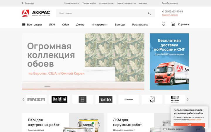 Screenshot of akkras.ru