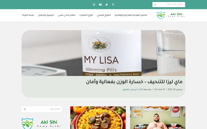 Screenshot of akl-sihi.com