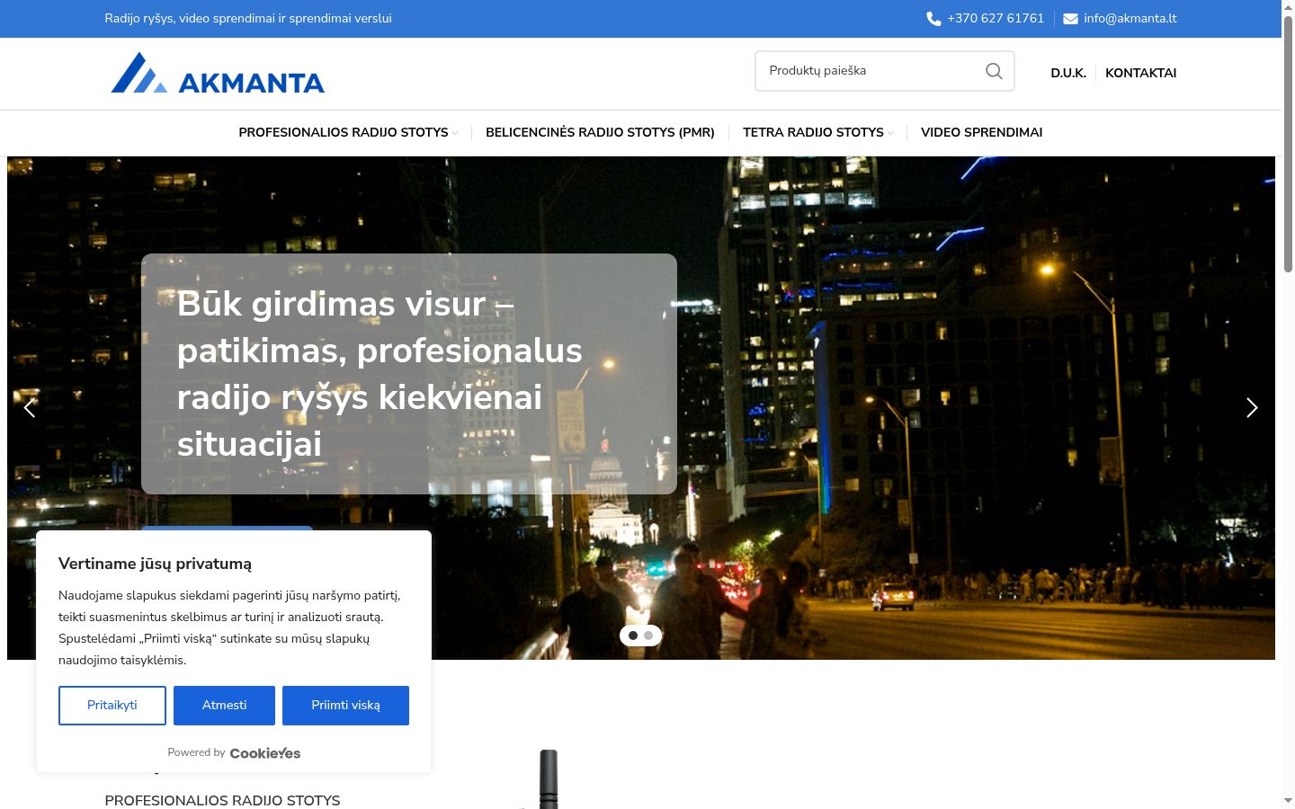 Screenshot του banner συγκατάθεσης που εμφανίστηκε πριν από οποιαδήποτε αλληλεπίδραση