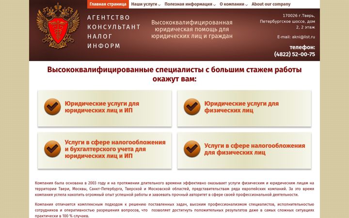 Screenshot of akni-tver.ru