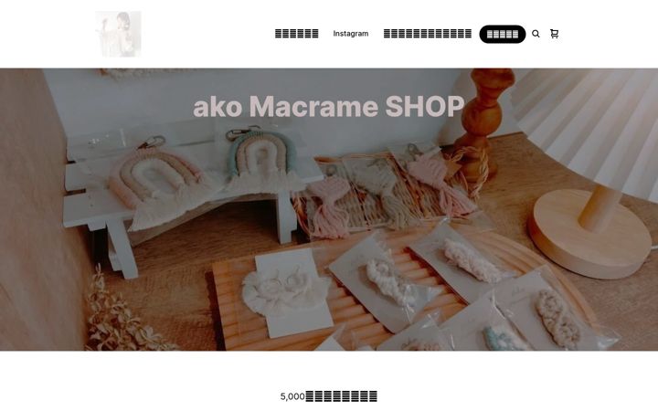 ako-macrame-shop.square.site