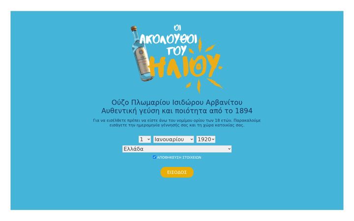 Screenshot of akolouthitouiliou.gr