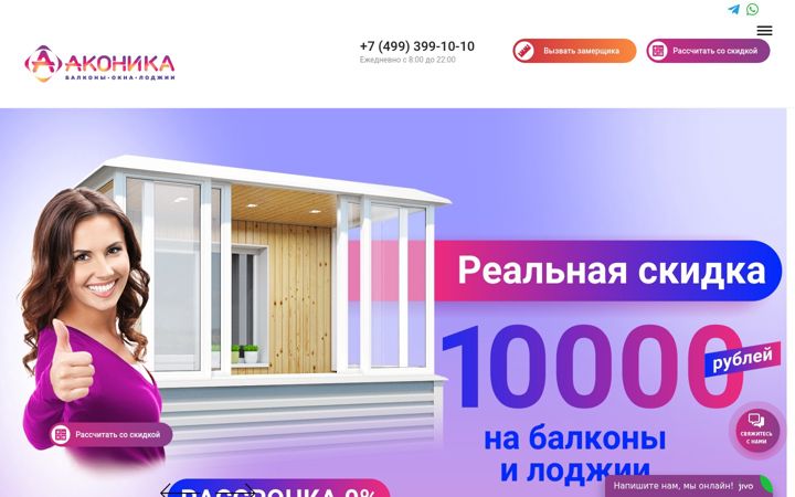Ekrānuzņēmums no akonica.ru