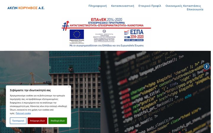 Screenshot of akonkorimvos.gr