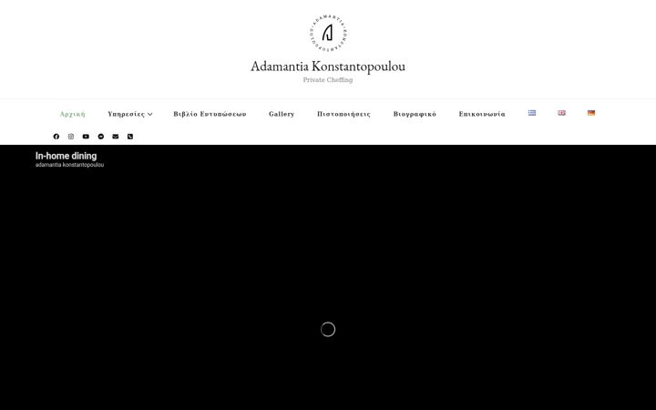 Screenshot von akonstantopoulou.gr