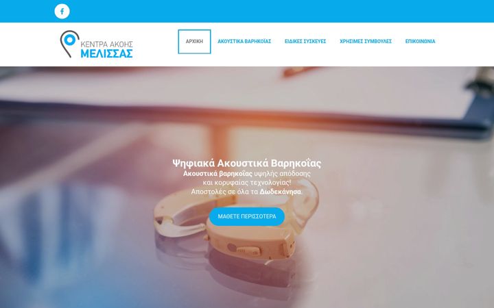 Screenshot of akoustika-dwdekanisou.gr
