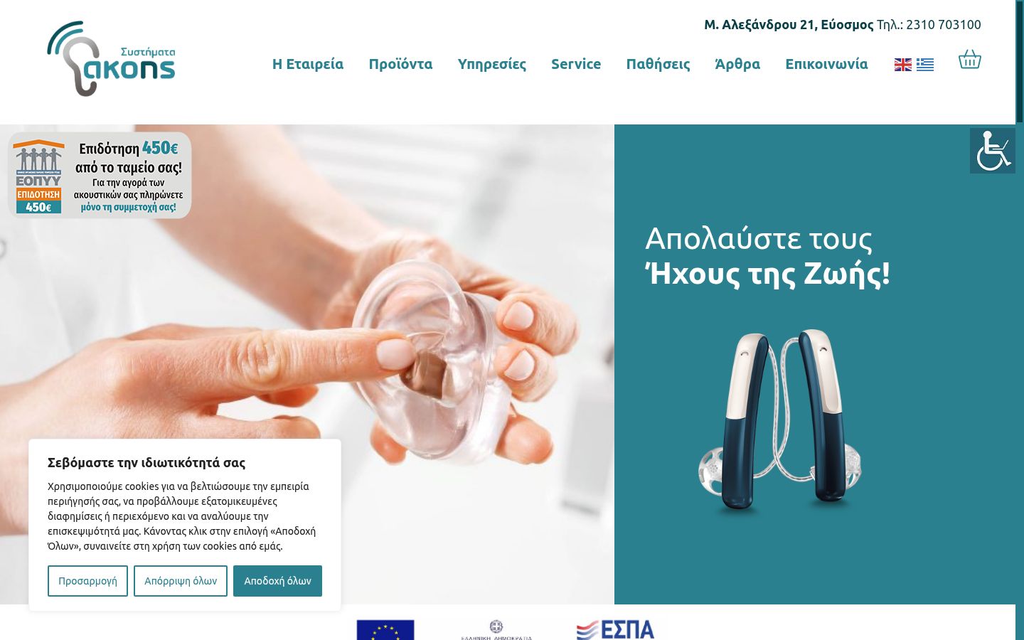 Snímek obrazovky baneru souhlasu zobrazeného před jakoukoli interakcí