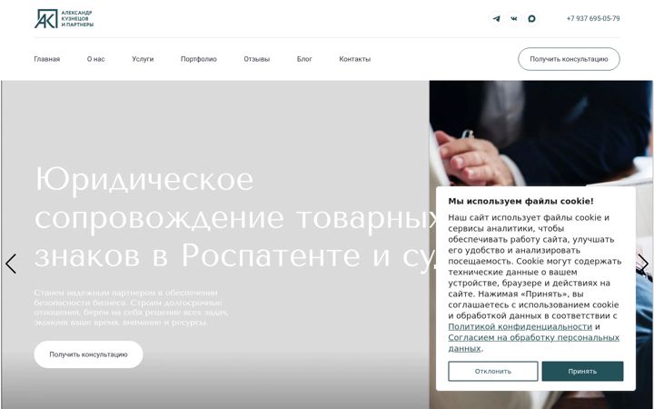 Snímek obrazovky akp-legal.ru