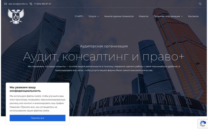 Screenshot of akp-plus.ru