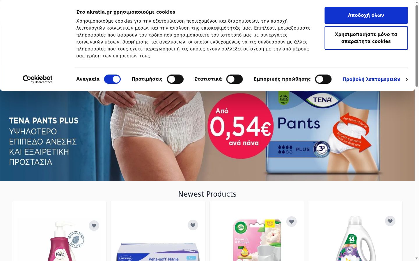 Capture d'écran de la bannière de consentement affichée avant toute interaction