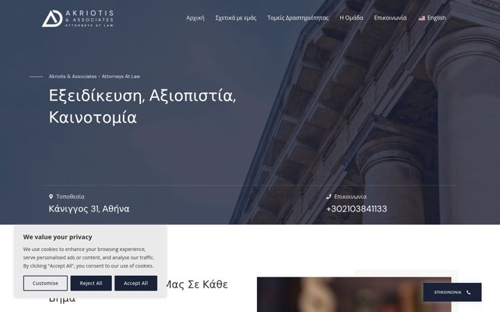 Captura de ecrã de akriotislawfirm.com