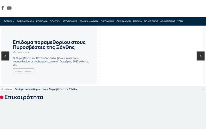Screenshot of akritasnews.com