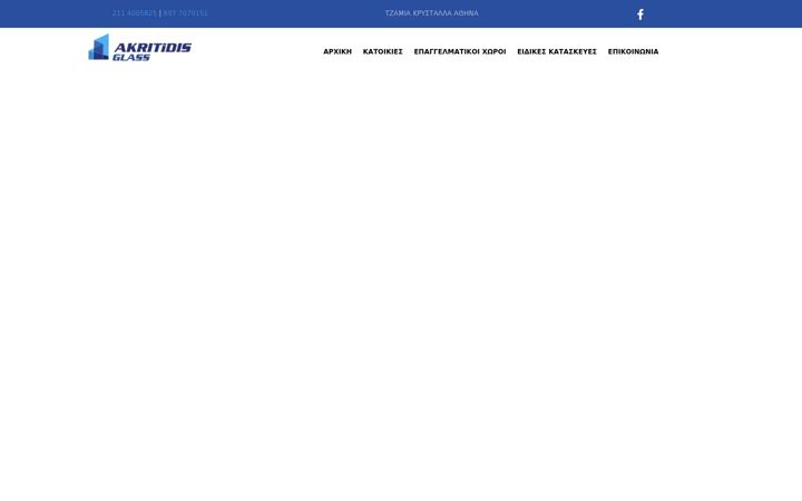 Screenshot of akritidis-glass.gr