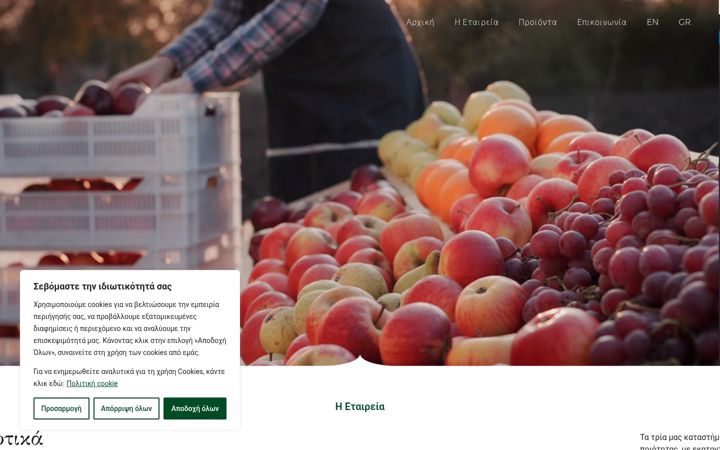 Screenshot of akritidisfruits.gr
