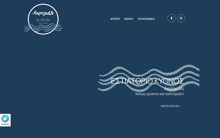 Screenshot of akrogialikythnos.gr