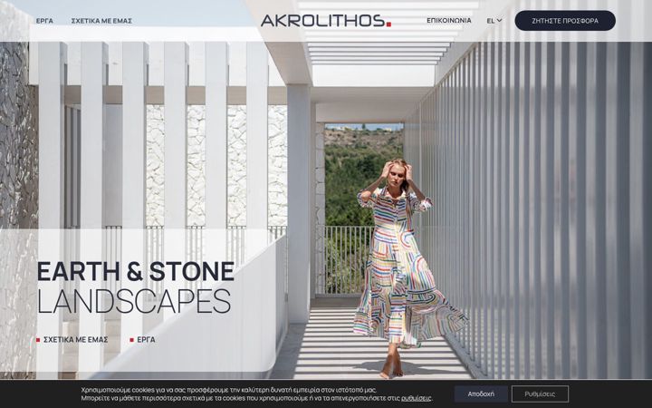 Screenshot van akrolithos.gr