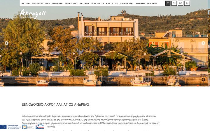 Screenshot of akroyali-hotel.gr