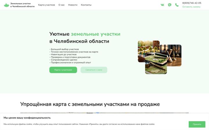Képernyőkép: akrzemli.ru