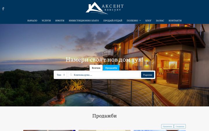Screenshot of aksent.bg