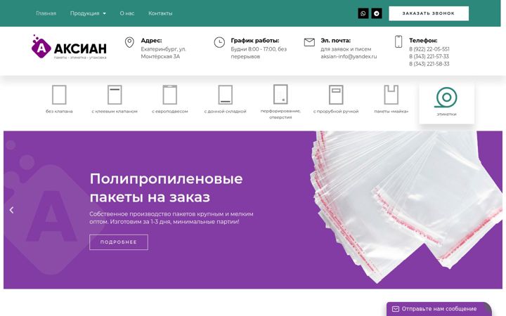 Screenshot of aksian.ru